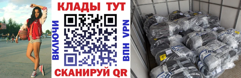 Продажа наркотиков Теберда Марихуана АМФЕТАМИН КОКАИН ГАШ MEGA ССЫЛКА МЕФ
