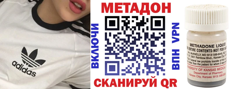 МЕТАДОН methadone Теберда