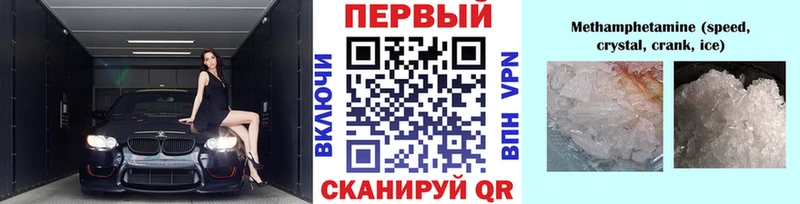 мега ссылки  Теберда  Первитин кристалл 